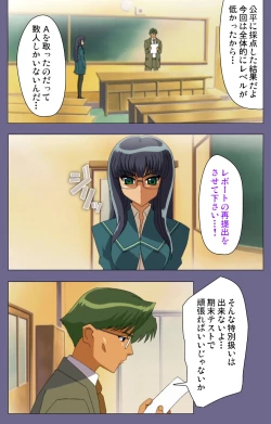 Page 68 of Korashime Kanzenban