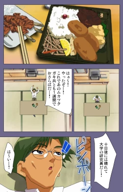 Page 76 of Korashime Kanzenban