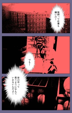 Page 7 of Korashime Kanzenban
