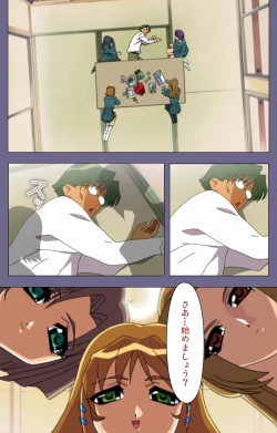 Page 82 of Korashime Kanzenban