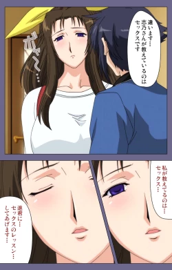 Page 28 of Saiminjutsu 2Kanzenban