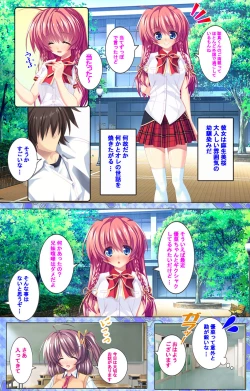 Page 159 of Shiyou yo Souma-kunKanzenban