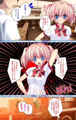 Page 166 of Shiyou yo Souma-kunKanzenban