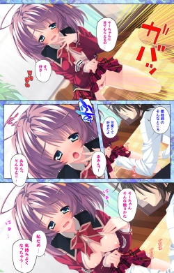 Page 197 of Shiyou yo Souma-kunKanzenban