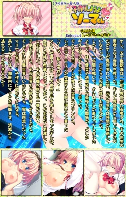 Page 210 of Shiyou yo Souma-kunKanzenban