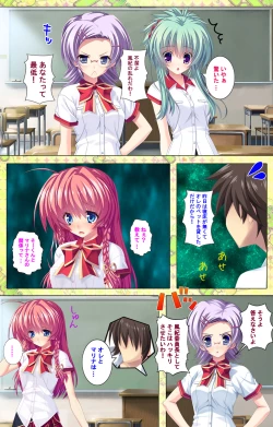 Page 231 of Shiyou yo Souma-kunKanzenban