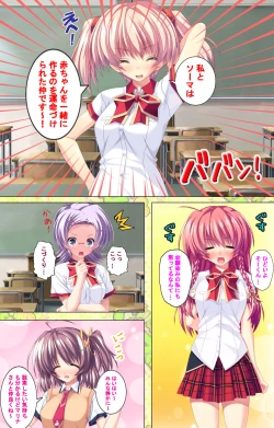 Page 232 of Shiyou yo Souma-kunKanzenban