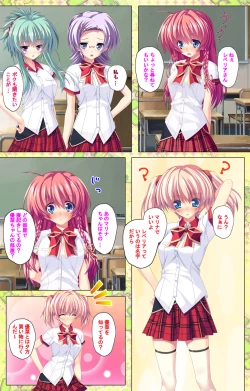 Page 233 of Shiyou yo Souma-kunKanzenban