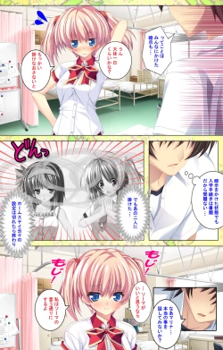 Page 236 of Shiyou yo Souma-kunKanzenban