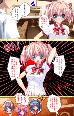 Page 238 of Shiyou yo Souma-kunKanzenban