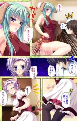 Page 247 of Shiyou yo Souma-kunKanzenban