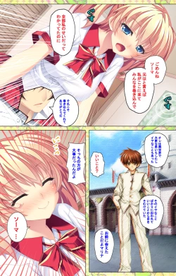 Page 251 of Shiyou yo Souma-kunKanzenban