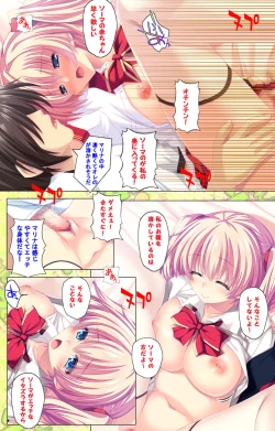 Page 275 of Shiyou yo Souma-kunKanzenban