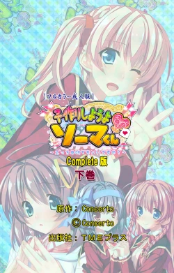 Page 278 of Shiyou yo Souma-kunKanzenban