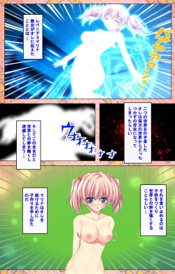 Page 90 of Shiyou yo Souma-kunKanzenban