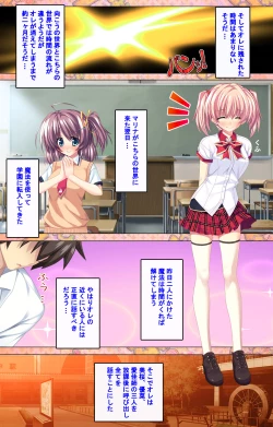 Page 91 of Shiyou yo Souma-kunKanzenban