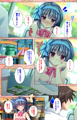 Page 98 of Shiyou yo Souma-kunKanzenban