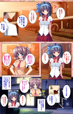 Page 9 of Shiyou yo Souma-kunKanzenban