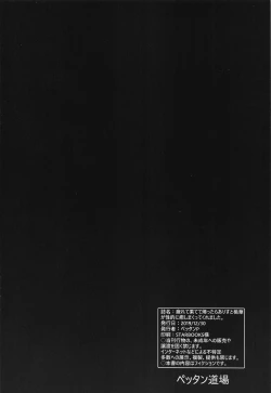 Page 34 of Tsukarehatete Kaettara Arisu to Momoka ga Seiteki ni Iyashimakutte kuremashita.| 疲累虛脫返家後被愛麗絲和桃華在性方面好好治癒了一番