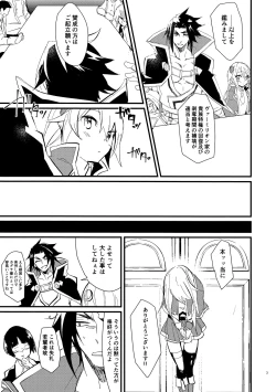 Page 2 of Himitsu to Gaman to Koiwazurai