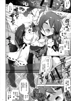 Page 28 of Ware, Loli Haruna to Yasen ni Totsunyuu Su!!
