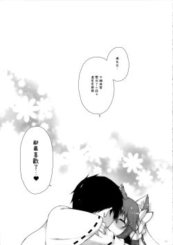 Page 31 of Ware, Loli Haruna to Yasen ni Totsunyuu Su!!