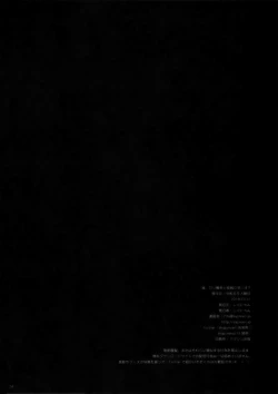 Page 34 of Ware, Loli Haruna to Yasen ni Totsunyuu Su!!