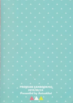 Page 21 of Tokete Tokashite | Melt Me Melt You