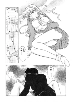 Page 16 of TO LOVE YOU MORE