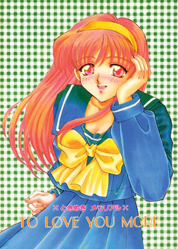 Download TO LOVE YOU MORE