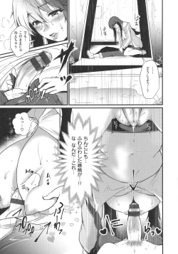 Page 137 of ChijokoiLove of Perverted Woman