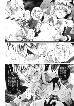 Page 150 of ChijokoiLove of Perverted Woman