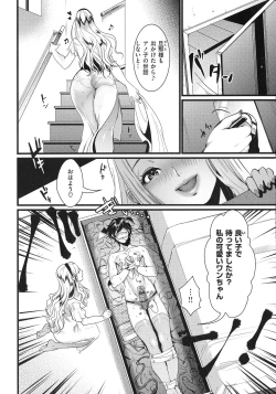 Page 162 of ChijokoiLove of Perverted Woman