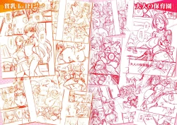 Page 182 of ChijokoiLove of Perverted Woman