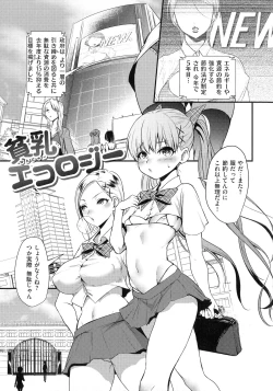 Page 63 of ChijokoiLove of Perverted Woman