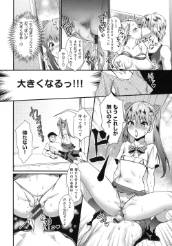 Page 74 of ChijokoiLove of Perverted Woman