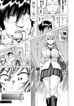 Page 51 of SODOMY Jii Seikou Haisetsu Kanri