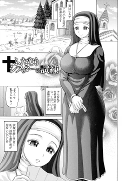 Page 7 of SODOMY Jii Seikou Haisetsu Kanri