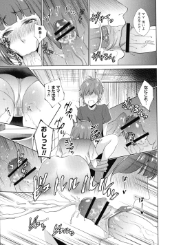 Page 38 of Haha To Majiwaru Hi