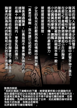 Page 15 of Tenki no Ko o Bus Chikan de Shikkin Zecchou Saseta Watashi no Riyuu | 我讓「天氣之子」被公車癡漢弄到漏尿高潮的理由