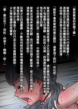Page 25 of Tenki no Ko o Bus Chikan de Shikkin Zecchou Saseta Watashi no Riyuu | 我讓「天氣之子」被公車癡漢弄到漏尿高潮的理由