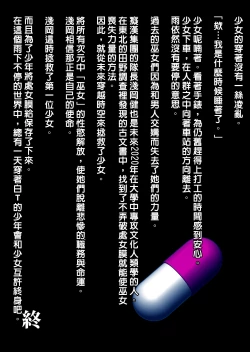 Page 29 of Tenki no Ko o Bus Chikan de Shikkin Zecchou Saseta Watashi no Riyuu | 我讓「天氣之子」被公車癡漢弄到漏尿高潮的理由