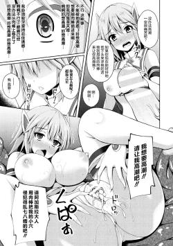 Page 21 of Daraku no Temptation2