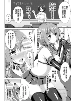 Page 36 of Daraku no Temptation2