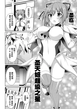 Page 42 of Daraku no Temptation2