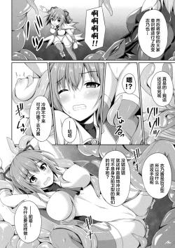 Page 44 of Daraku no Temptation2