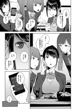 Page 116 of COMIC BAVEL 2018-03