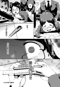 Page 153 of COMIC BAVEL 2018-03