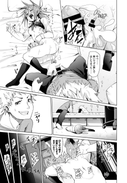 Page 204 of COMIC BAVEL 2018-03