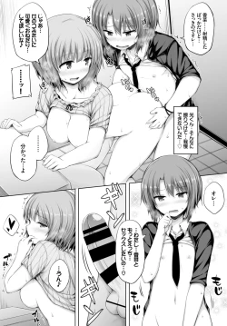 Page 255 of COMIC BAVEL 2018-03